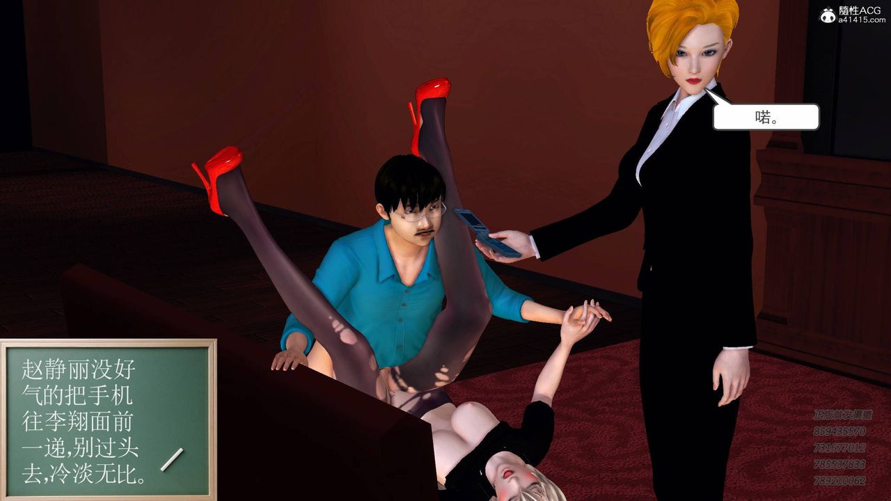 [3D]契约战士第51话