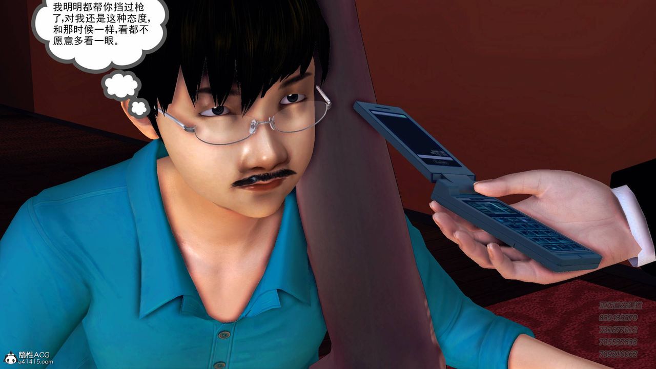 [3D]契约战士第51话