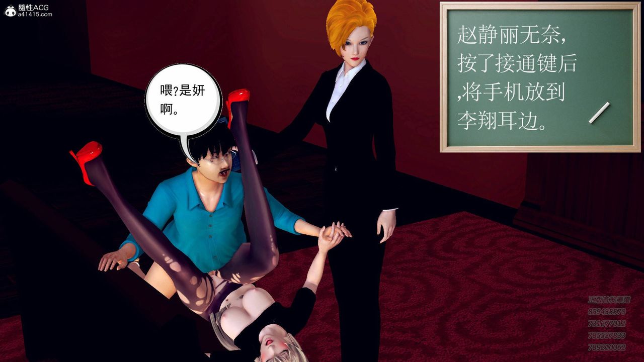 [3D]契约战士第51话