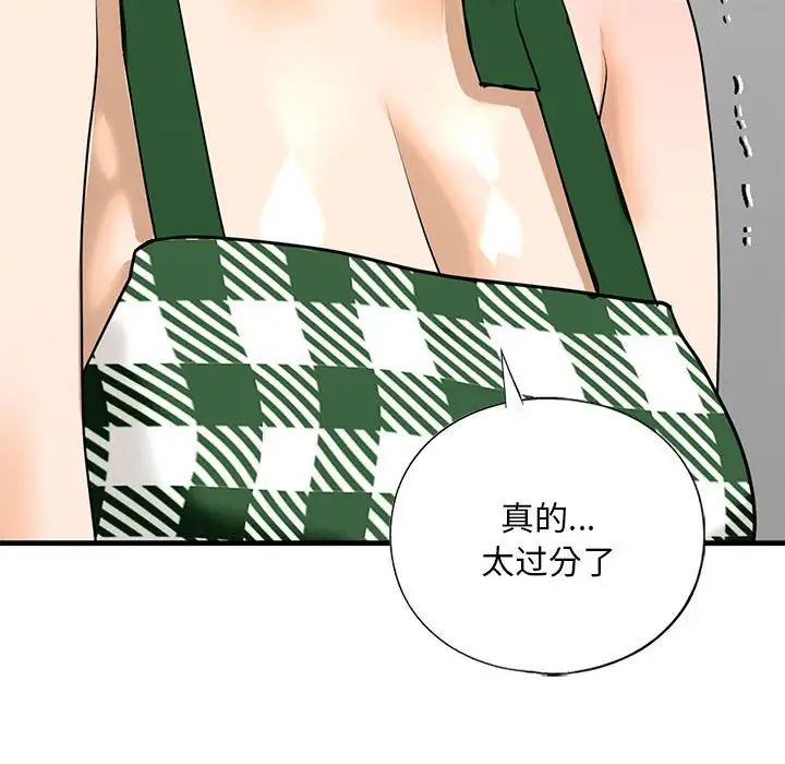 我的继姐第15话