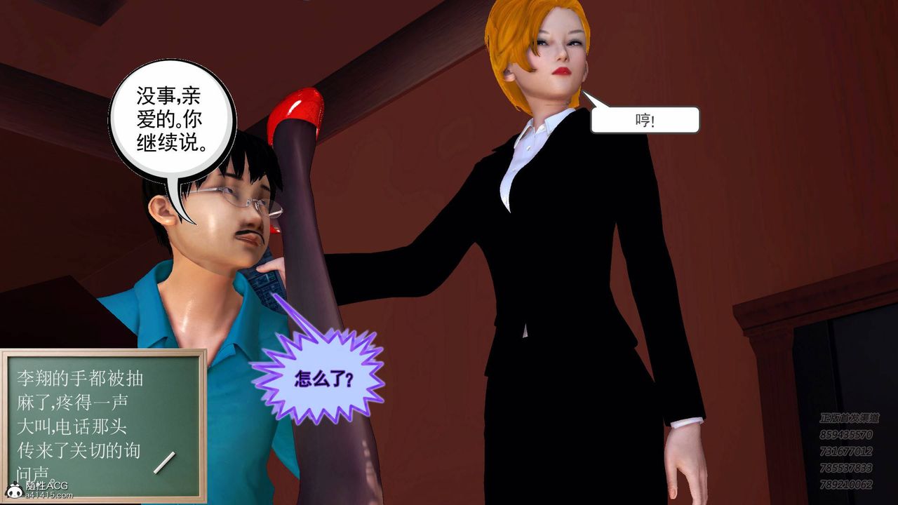 [3D]契约战士第51话