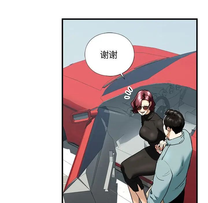 我的继姐第15话