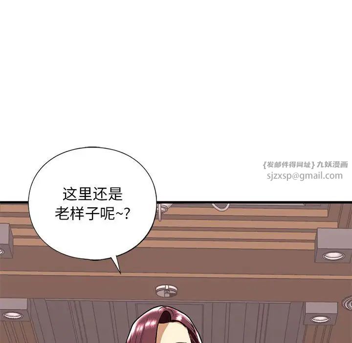 我的继姐第15话