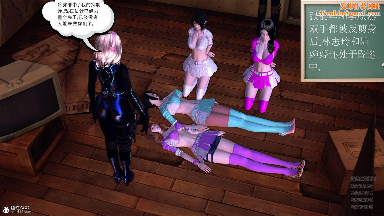 [3D]契约战士第51话