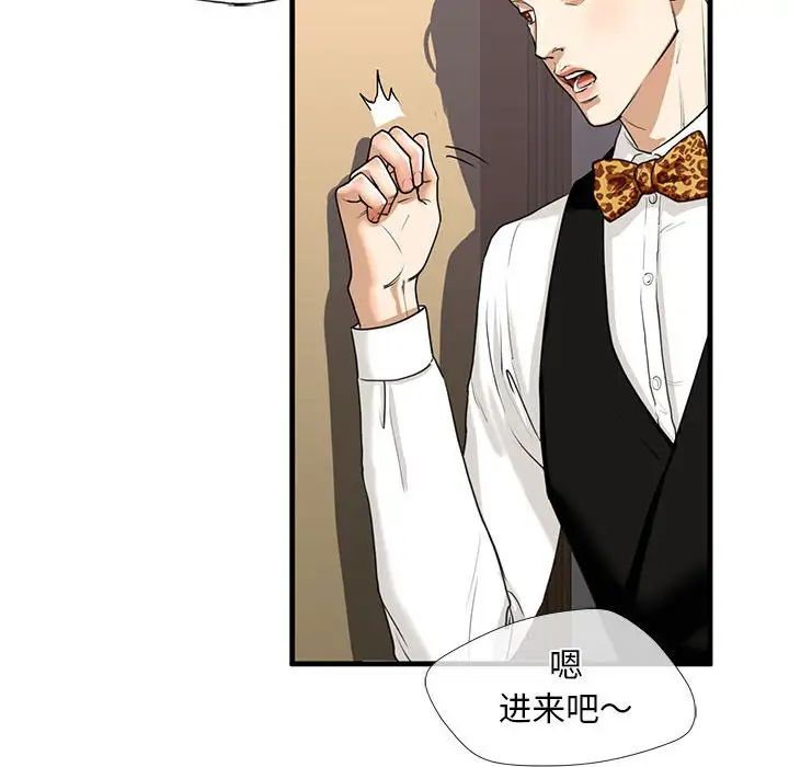 我的继姐第15话