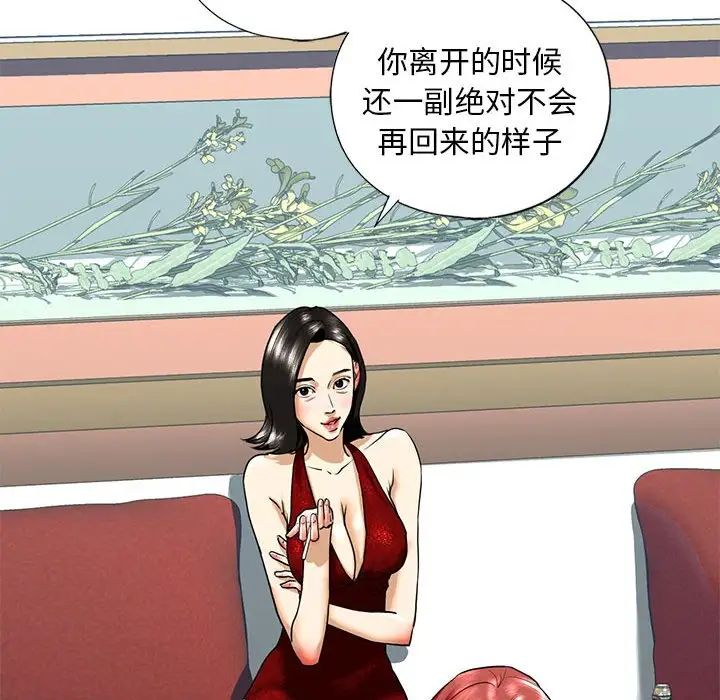 我的继姐第15话