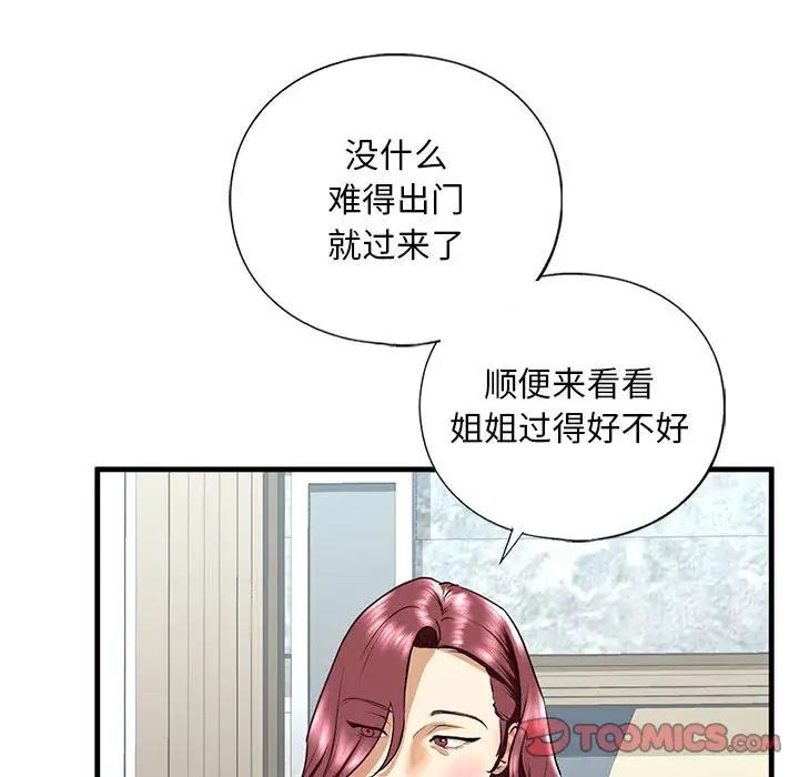 我的继姐第15话