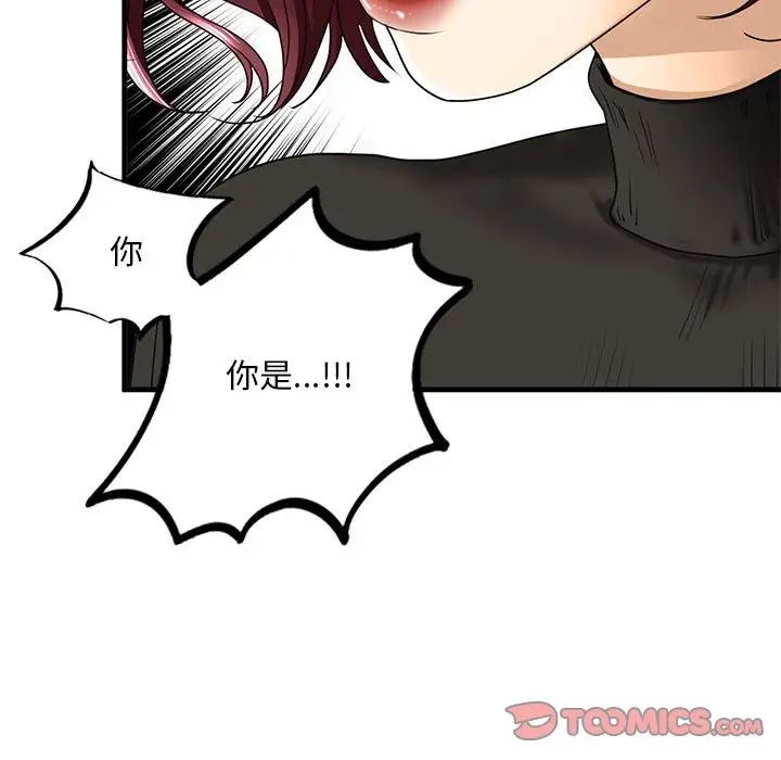 我的继姐第15话