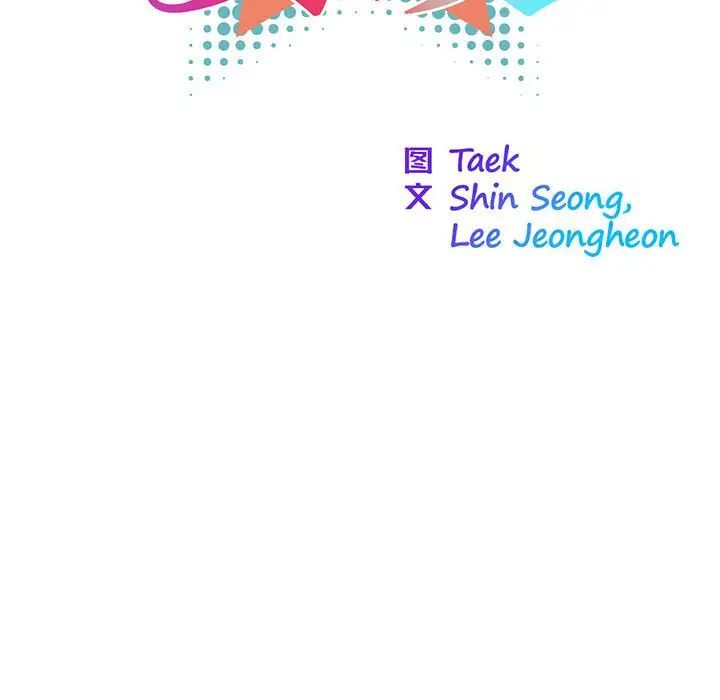 我的梦幻女友第7话