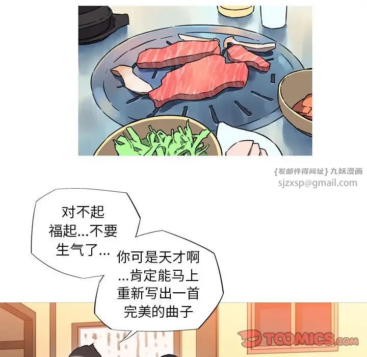 我的梦幻女友第7话