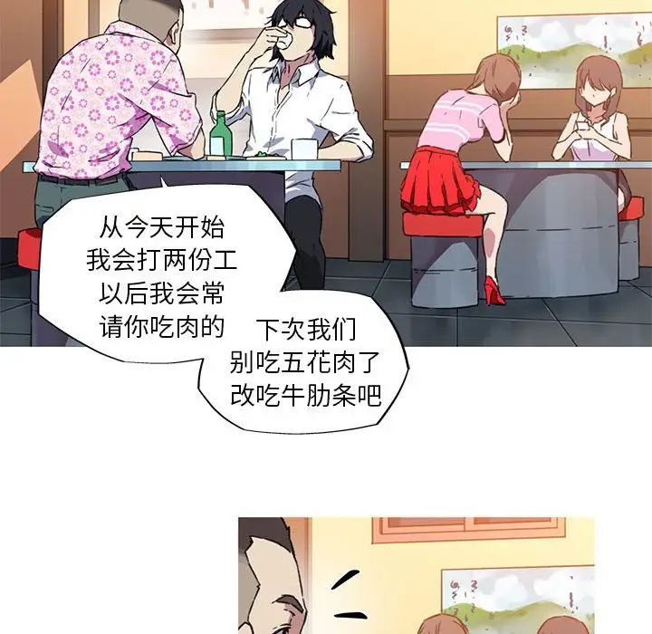 我的梦幻女友第7话