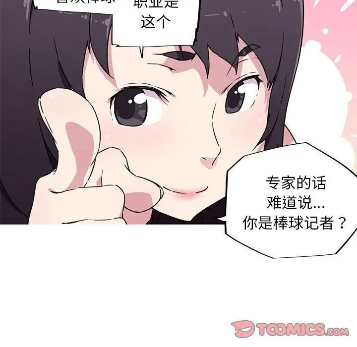 我的梦幻女友第7话