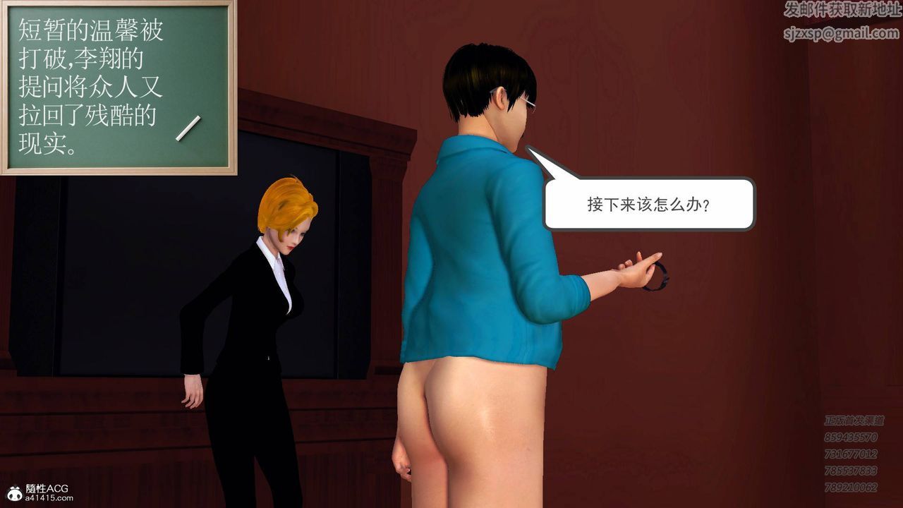 [3D]契約戰士第51話