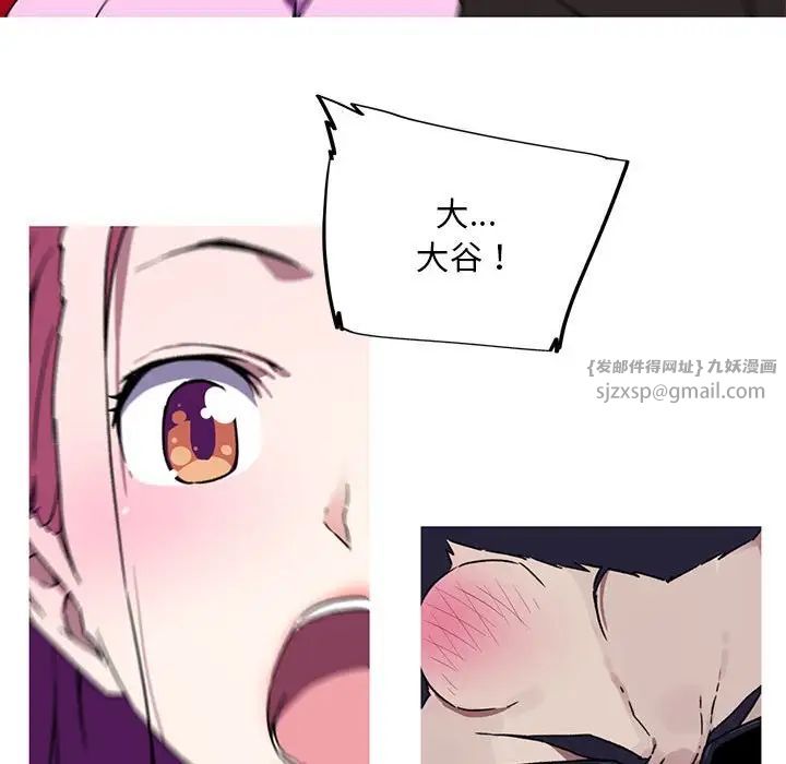 我的梦幻女友第7话