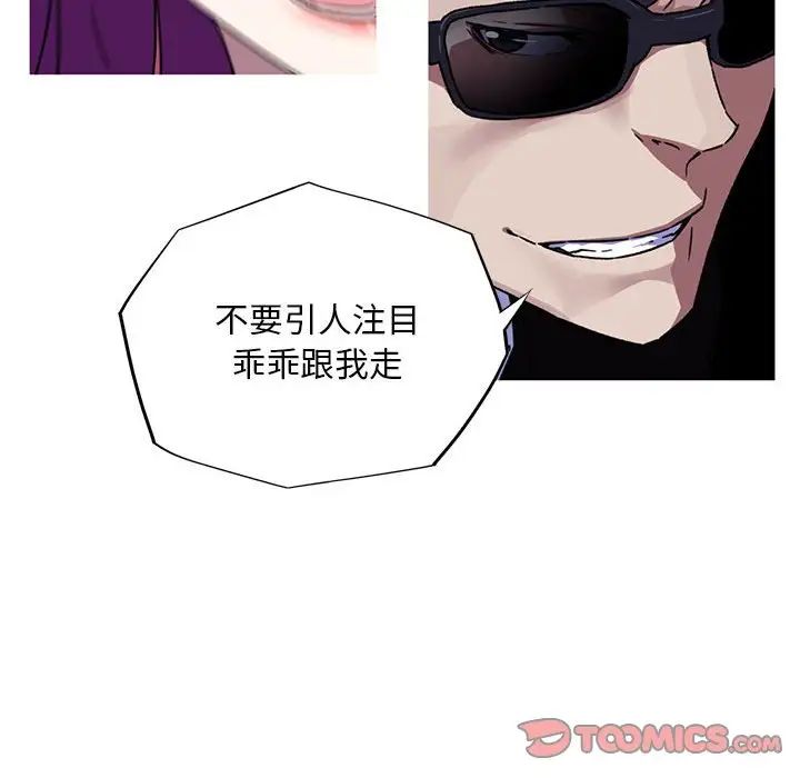 我的梦幻女友第7话