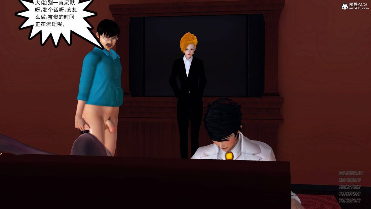 [3D]契约战士第51话