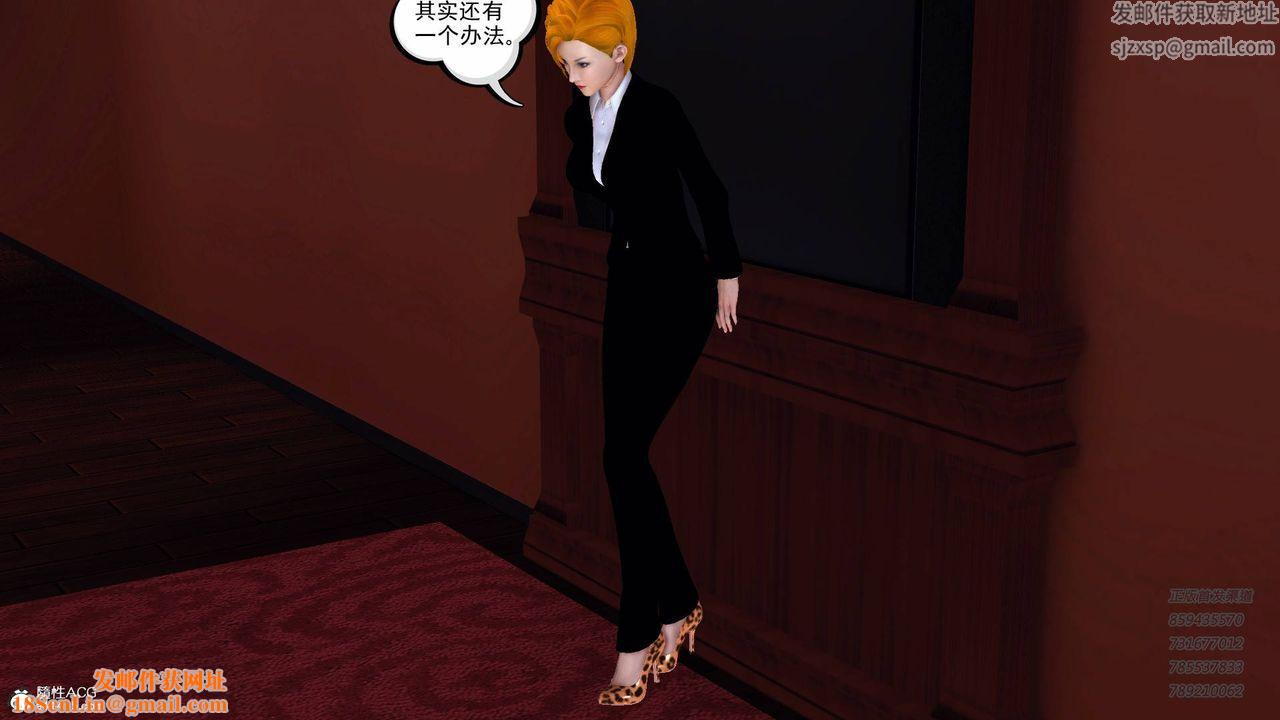 [3D]契约战士第51话