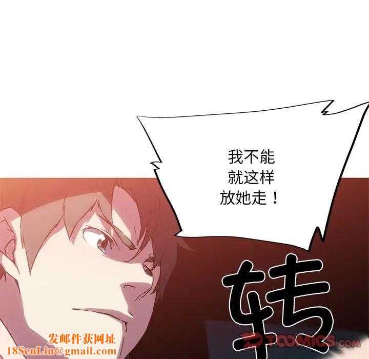 我的梦幻女友第7话