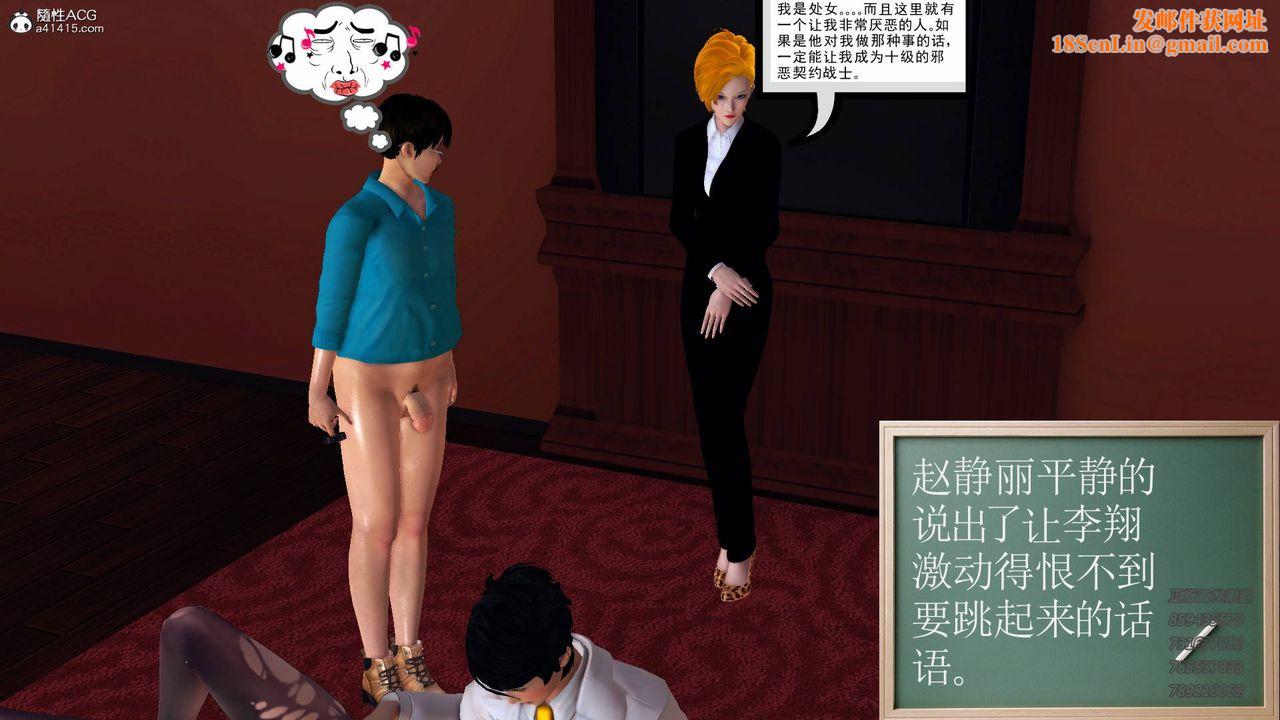 [3D]契约战士第52话