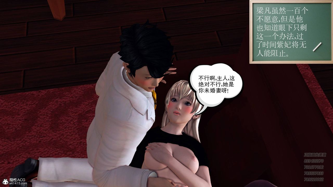 [3D]契约战士第52话