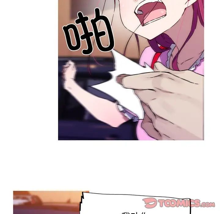 我的梦幻女友第7话