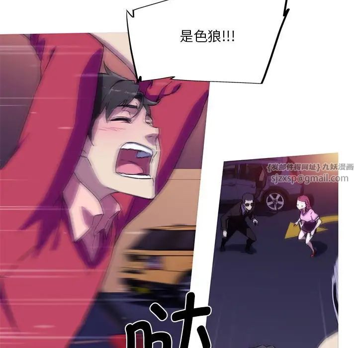 我的梦幻女友第7话