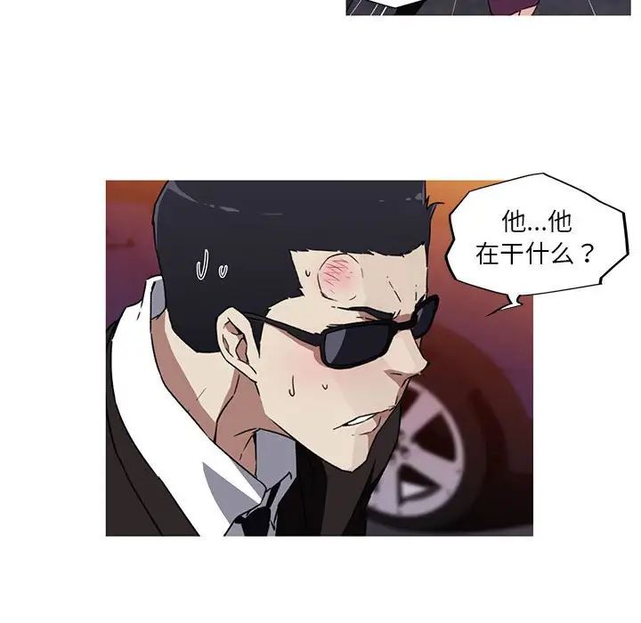 我的梦幻女友第7话