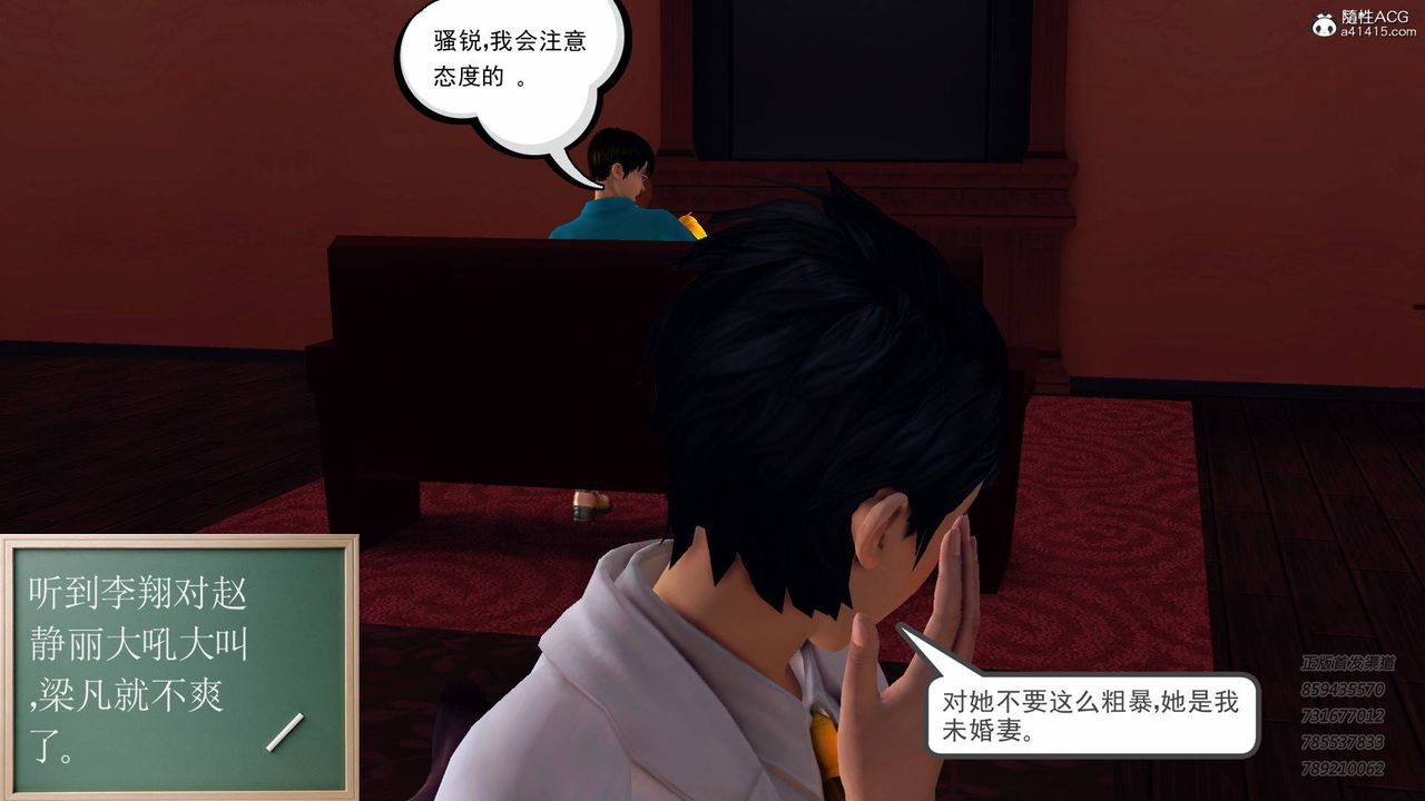 [3D]契约战士第52话