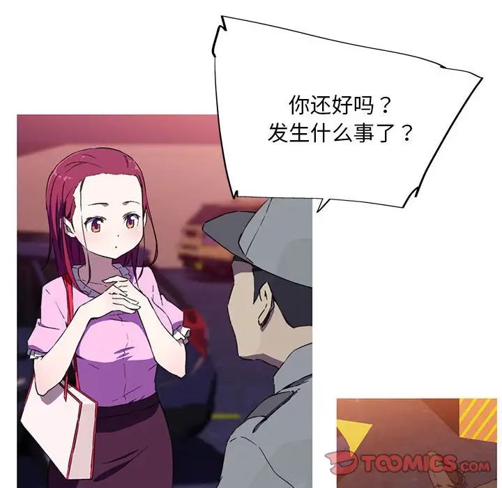 我的梦幻女友第7话