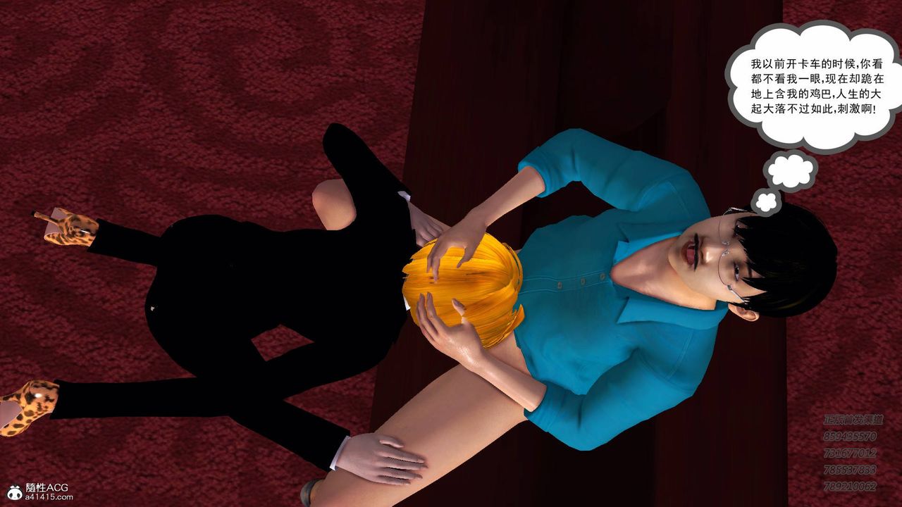 [3D]契约战士第52话