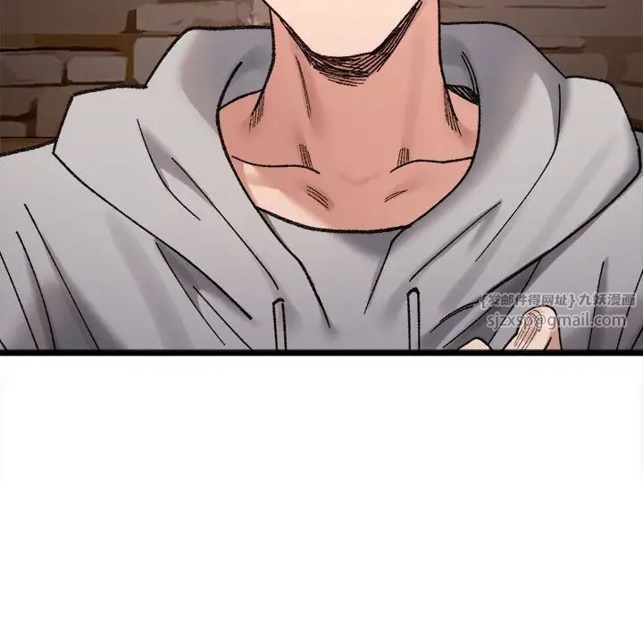 微妙关系第10话