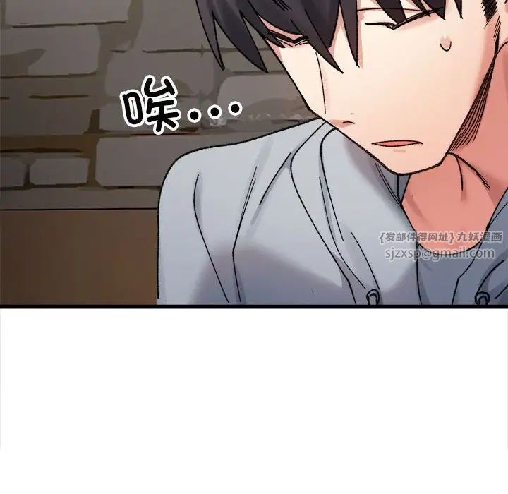 微妙关系第10话