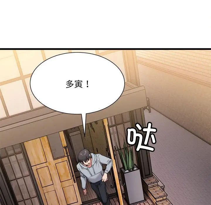 微妙关系第10话