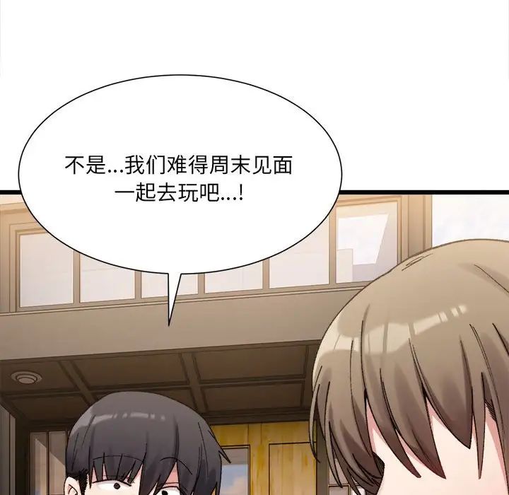 微妙关系第10话