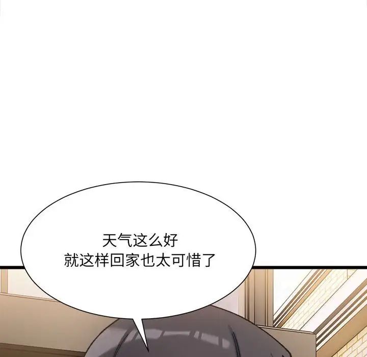 微妙关系第10话