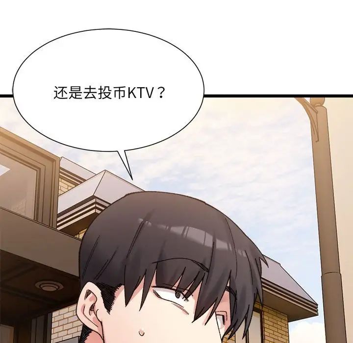 微妙关系第10话