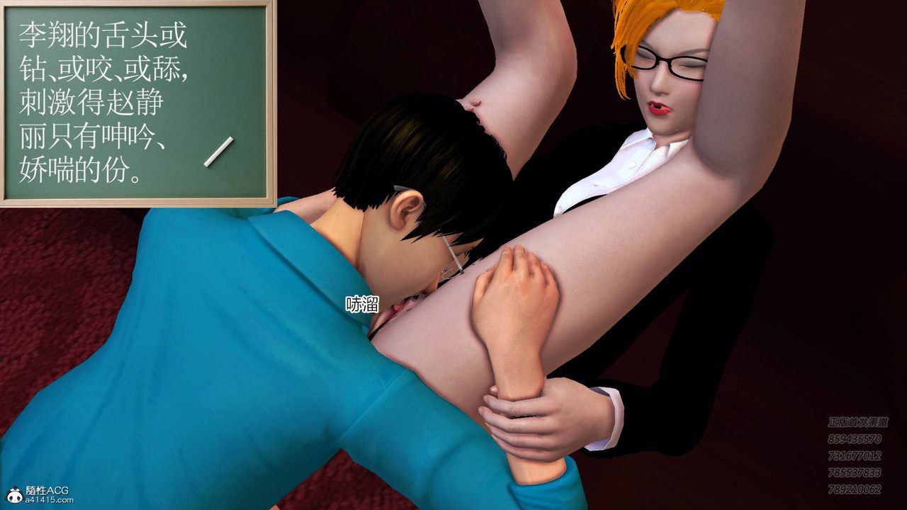 [3D]契约战士第52话