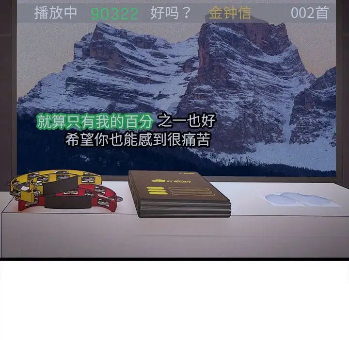 微妙关系第10话