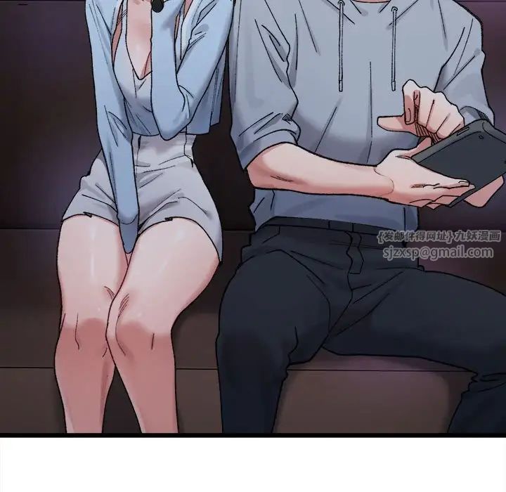 微妙关系第10话