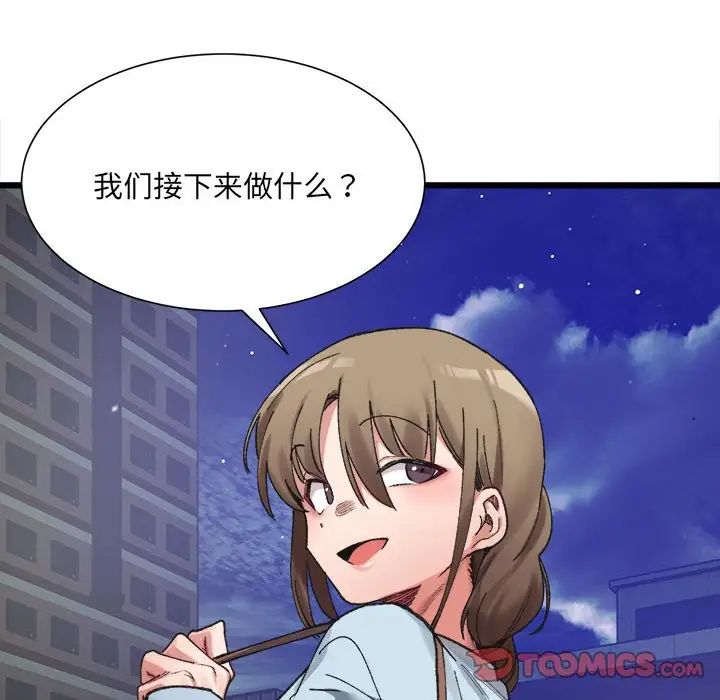 微妙关系第10话