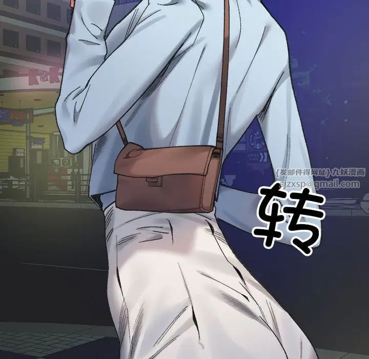 微妙关系第10话