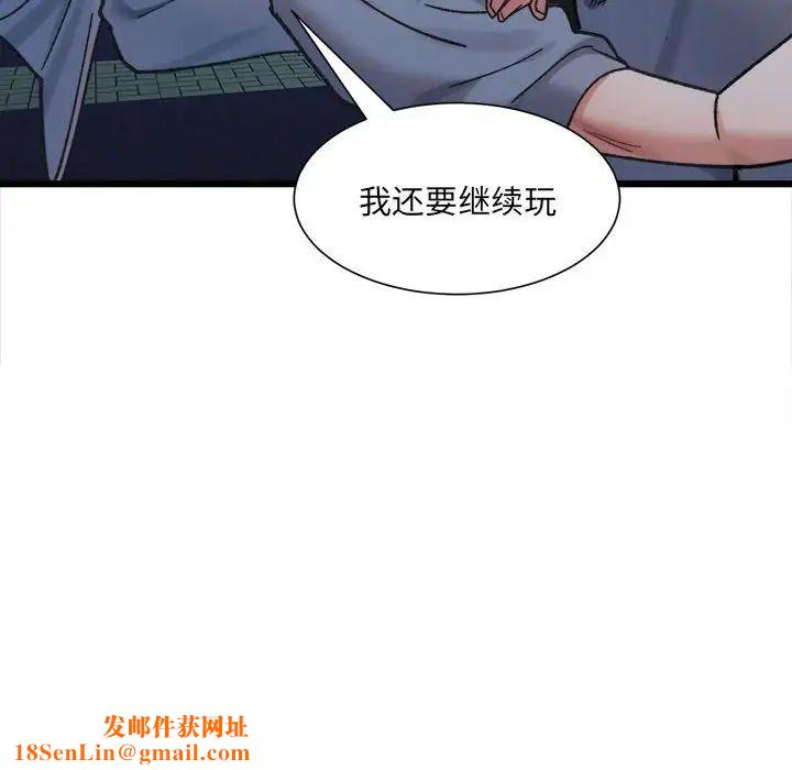 微妙关系第10话