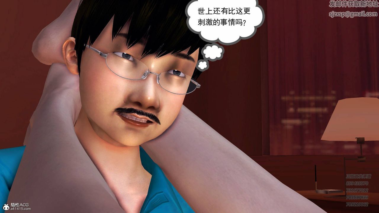 [3D]契约战士第53话