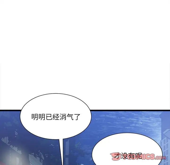 微妙关系第10话