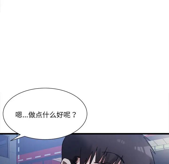 微妙关系第10话