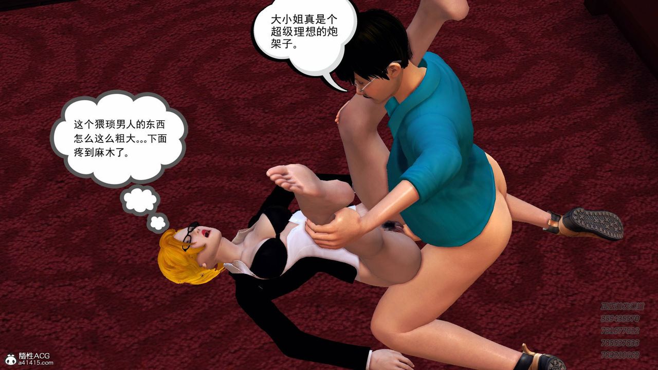 [3D]契约战士第53话