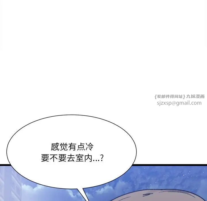 微妙关系第10话