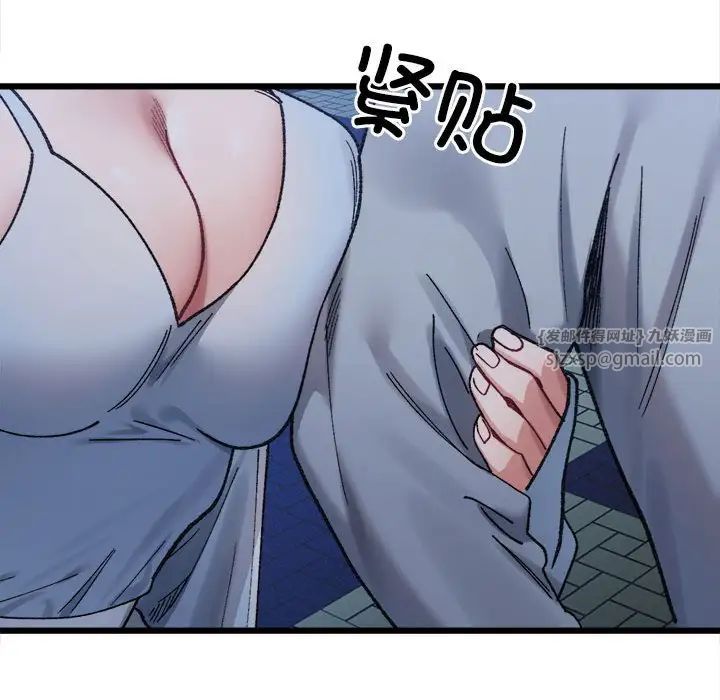 微妙关系第10话