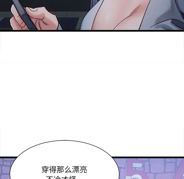 微妙关系第10话