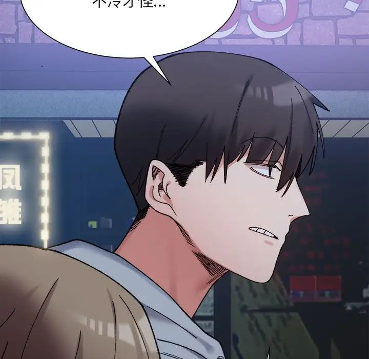 微妙关系第10话